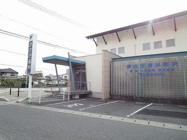 病院　まさき歯科医院（病院）まで350m