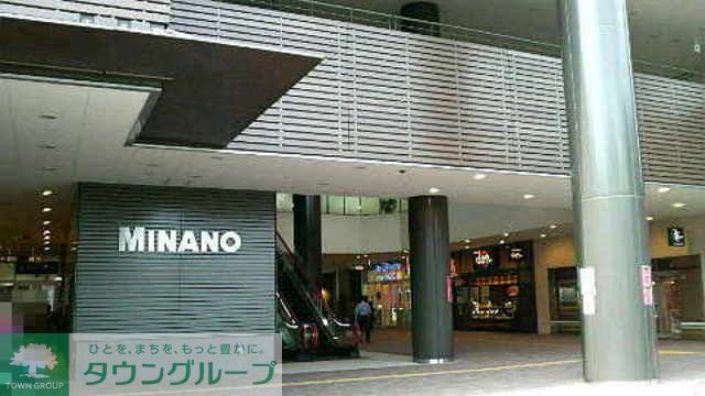 ショッピングセンター　MINANO（ショッピングセンター）まで1100m