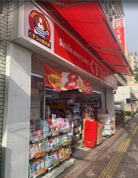 ドラックストア　くすりの福太郎西大島店（ドラッグストア）まで166m