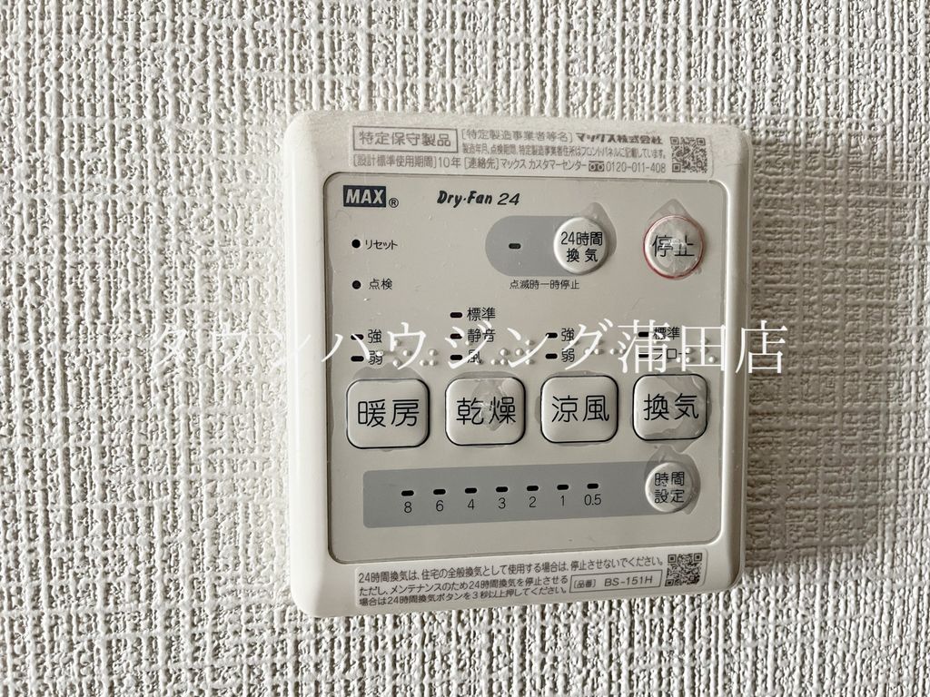 その他　★タウンハウジング蒲田店取り扱い★