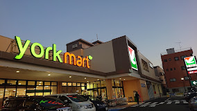 スーパー　ヨークマート 川崎野川店（スーパー）まで474m