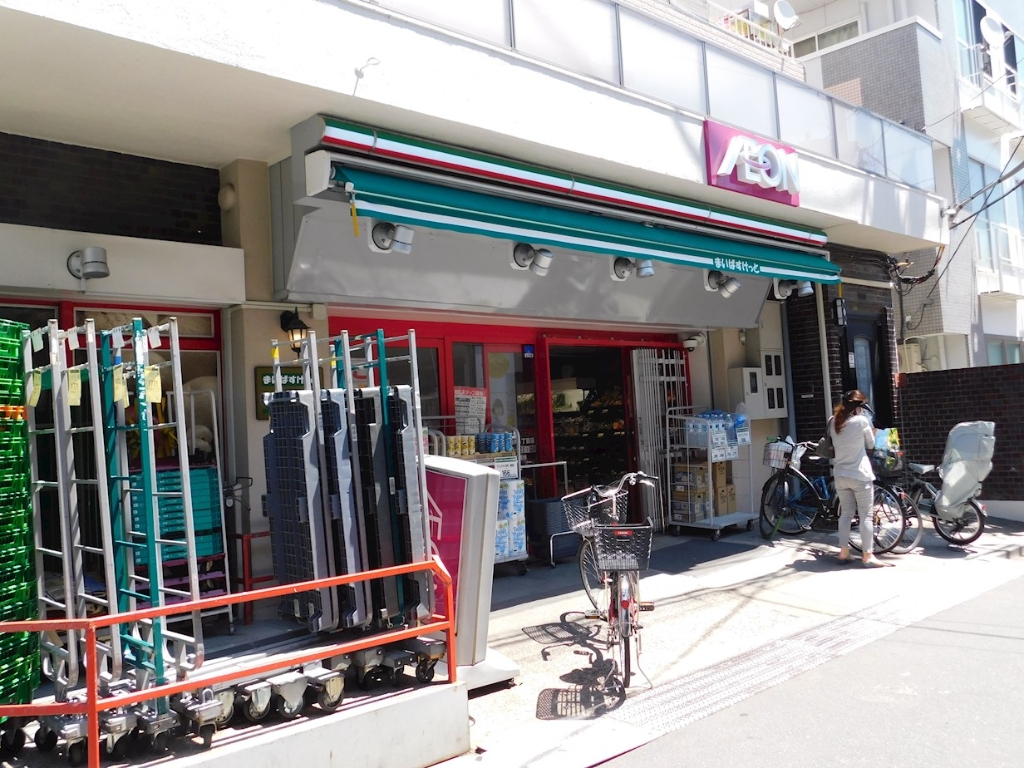 スーパー　まいばすけっと 中野新井1丁目店（スーパー）まで175m