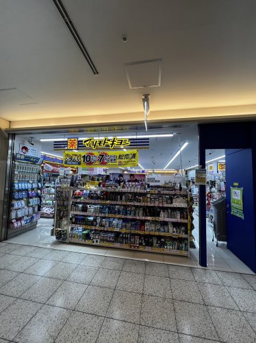 ドラックストア　マツモトキヨシ エスカ店（ドラッグストア）まで546m