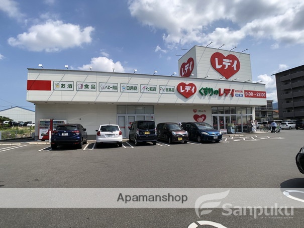 ドラックストア　くすりのレデイ　松末店（ドラッグストア）まで711m