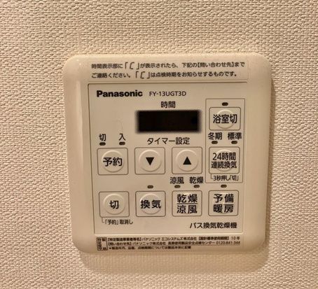 その他設備　☆設備充実☆