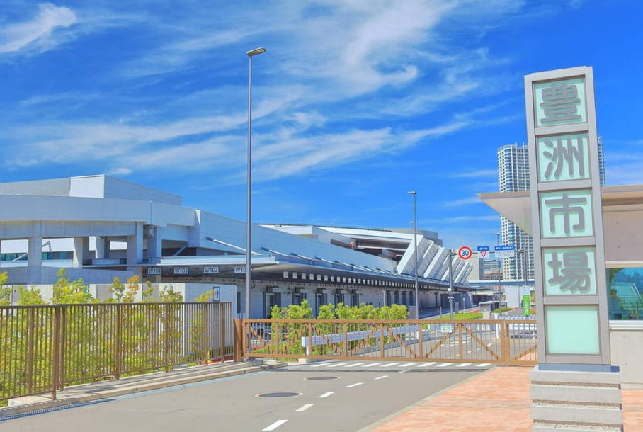その他　豊洲市場（その他）まで1397m
