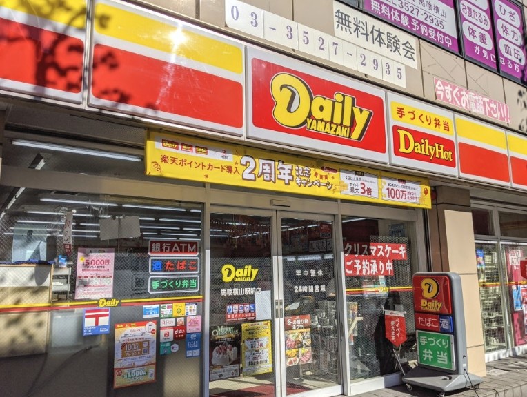 コンビニ　デイリーヤマザキ馬喰横山駅前店（コンビニ）まで192m