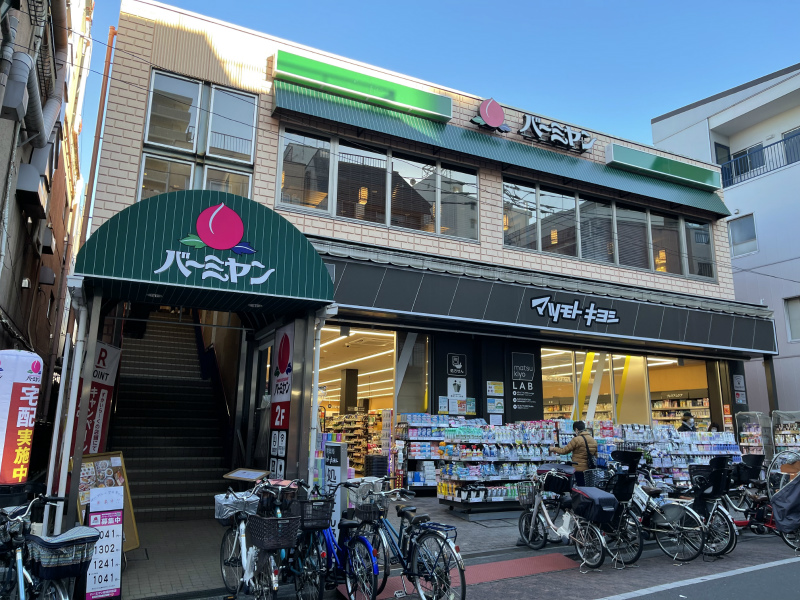 飲食店　バーミヤン板橋仲宿店（飲食店）まで281m