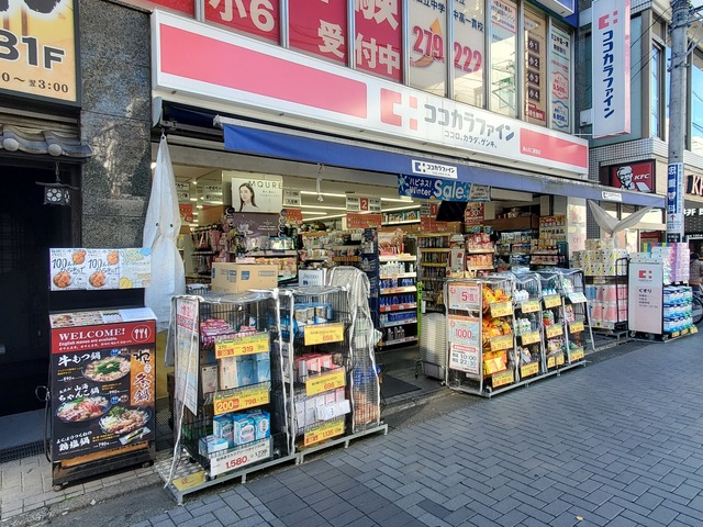 ドラックストア　ココカラファイン　烏山北口駅前店（ドラッグストア）まで215m