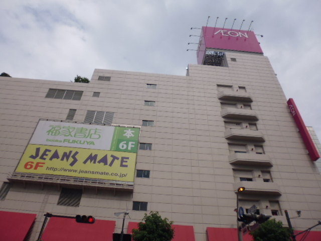 スーパー　イオン厚木店（スーパー）まで450m