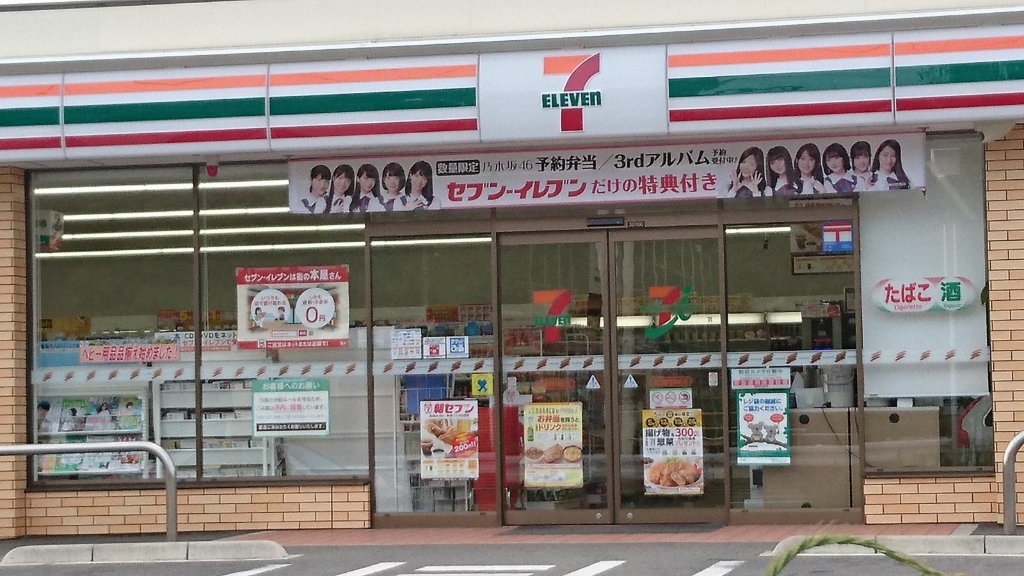 コンビニ　セブンイレブン 名古屋笹原町店（コンビニ）まで291m
