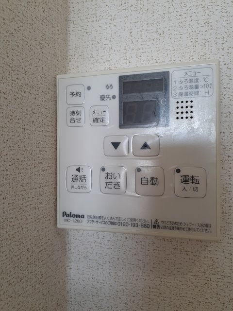その他設備