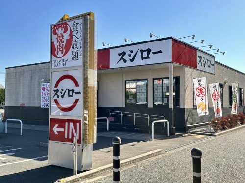 飲食店　スシロー　平店（飲食店）まで94m