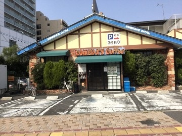 飲食店　コメダ珈琲店（飲食店）まで400m