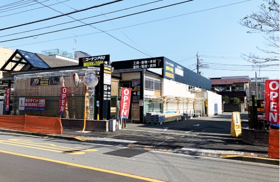 ホームセンター　コーナンPRO　WORK＆TOOLドイト豊玉中店（ホームセンター）まで489m