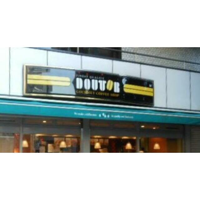 その他　ドトールコーヒーショップ洗足駅前店（その他）まで226m