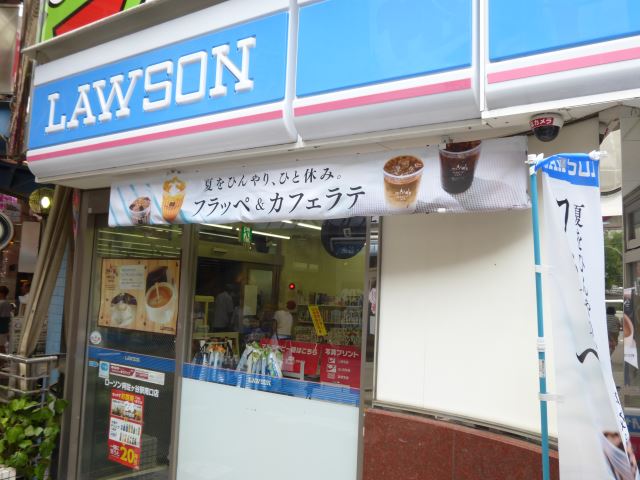 コンビニ　ローソン（コンビニ）まで260m