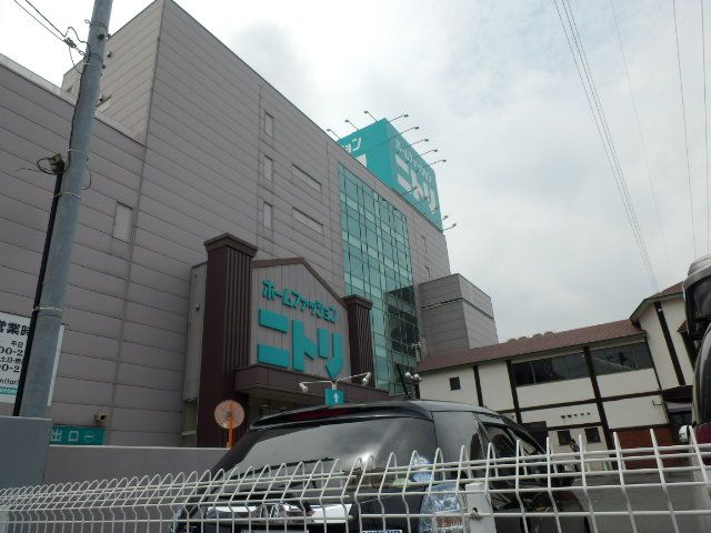 ホームセンター　ニトリ横浜鶴見店（ホームセンター）まで613m