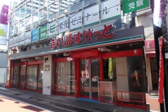 スーパー　まいばすけっと 笹塚駅南店（スーパー）まで628m