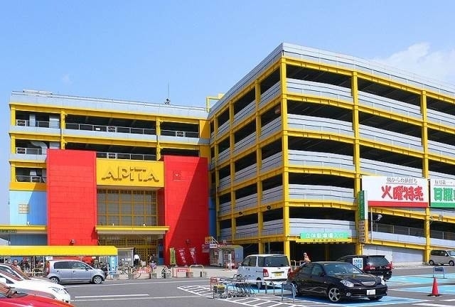 スーパー　アピタ新守山店（スーパー）まで457m