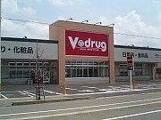 ドラックストア　V・drug新守山店（ドラッグストア）まで384m