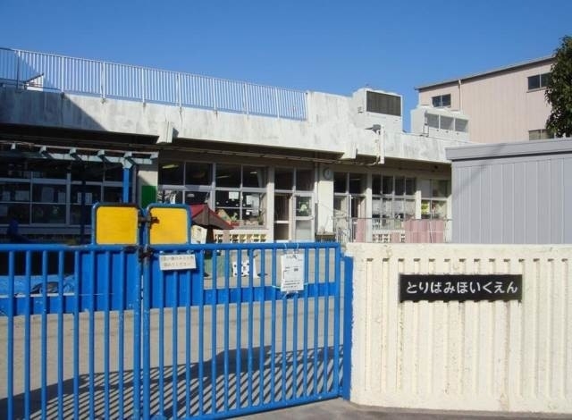 幼稚園・保育園　名古屋市鳥羽見保育園（幼稚園・保育園）まで343m