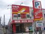 ドラックストア　ツルハドラッグ小田原店（ドラッグストア）まで470m