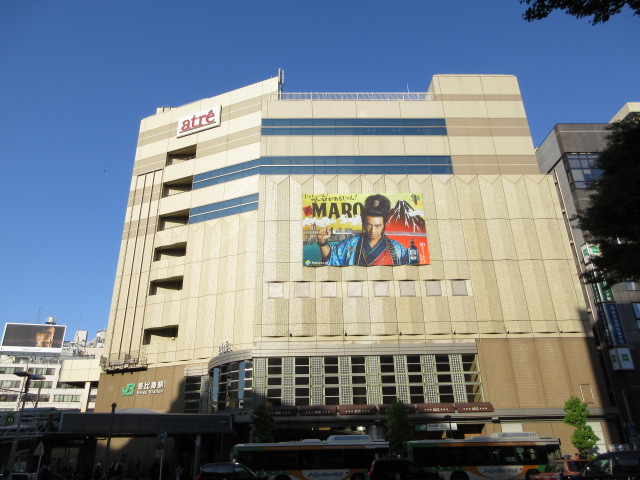 ショッピングセンター　恵比寿アトレ（ショッピングセンター）まで1130m