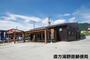 郵便局　直方湯野原郵便局（郵便局）まで883m
