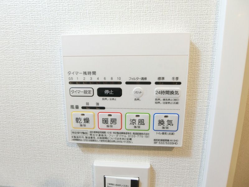 その他設備