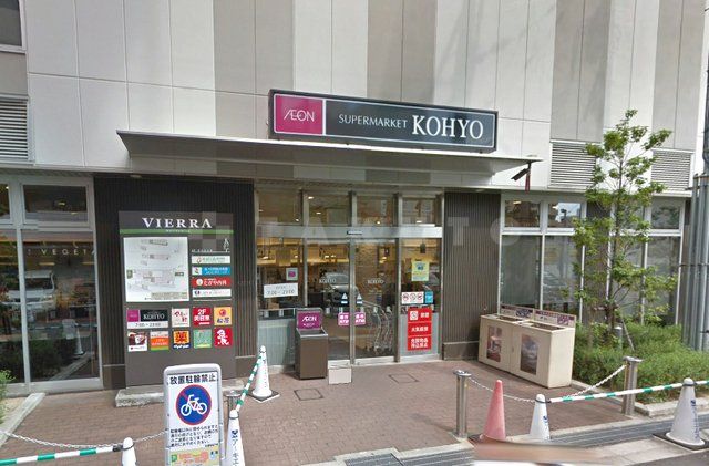 スーパー　KOHYO(コーヨー) JR森ノ宮店（スーパー）まで628m
