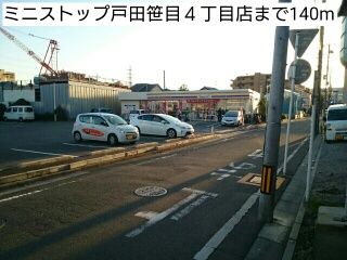 コンビニ　ミニストップ戸田笹目４丁目店（コンビニ）まで140m