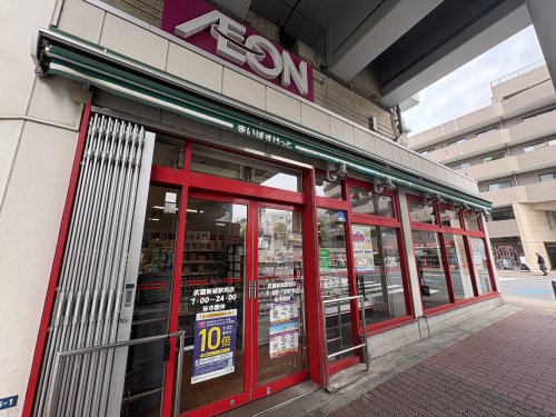 スーパー　まいばすけっと 武蔵新城駅前店（スーパー）まで44m