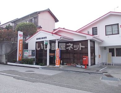郵便局　高知横浜郵便局（郵便局）まで506m