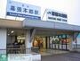 その他　幕張本郷駅(JR 総武本線)（その他）まで1300m