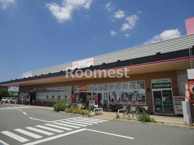 ドラックストア　くすりのラブ イオンタウン野口店（ドラッグストア）まで956m
