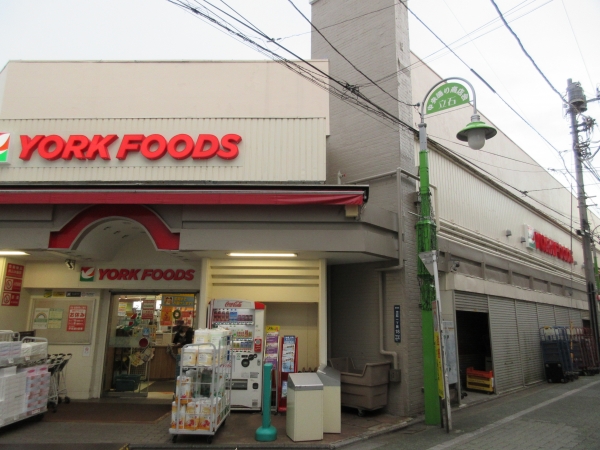 スーパー　ヨークフーズ立石店（スーパー）まで421m