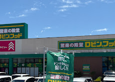 スーパー　ロビン・フッド豊川店（スーパー）まで2081m