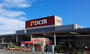 ホームセンター　DMCカーマ豊川東店（ホームセンター）まで2296m