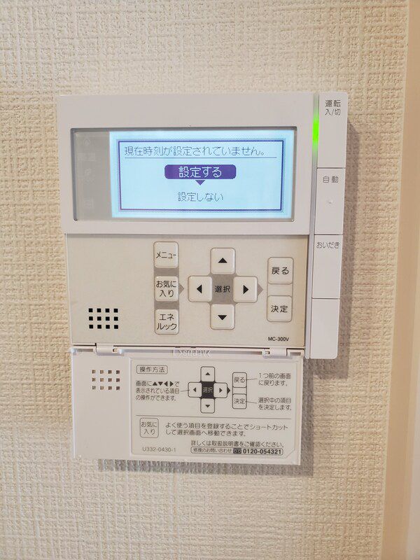 その他設備
