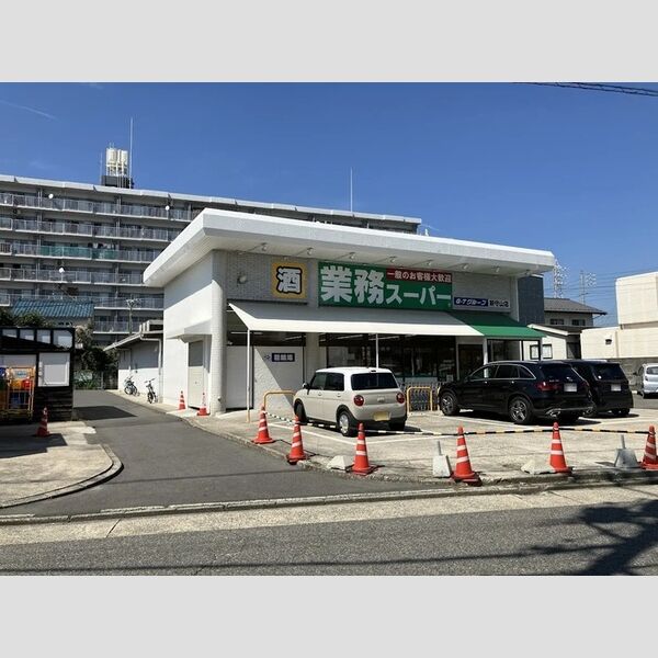 その他　業務スーパー新守山店(582m)