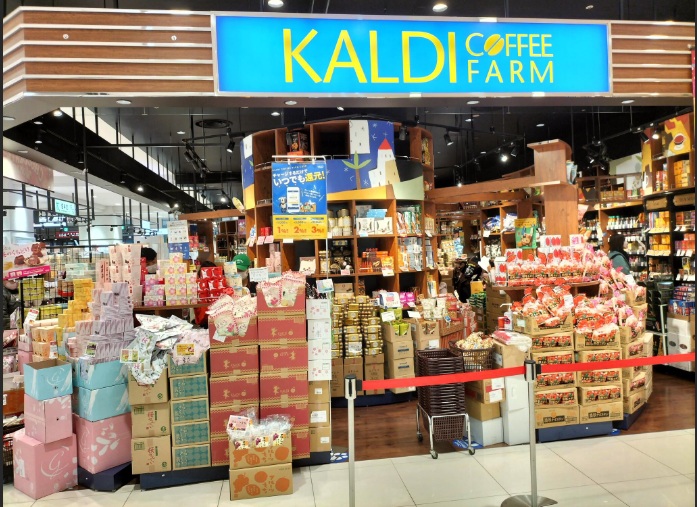 スーパー　カルディコーヒーファームアメリア町田根岸店（スーパー）まで972m