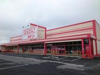 その他　ＤＡＩＳＯ様（その他）まで900m