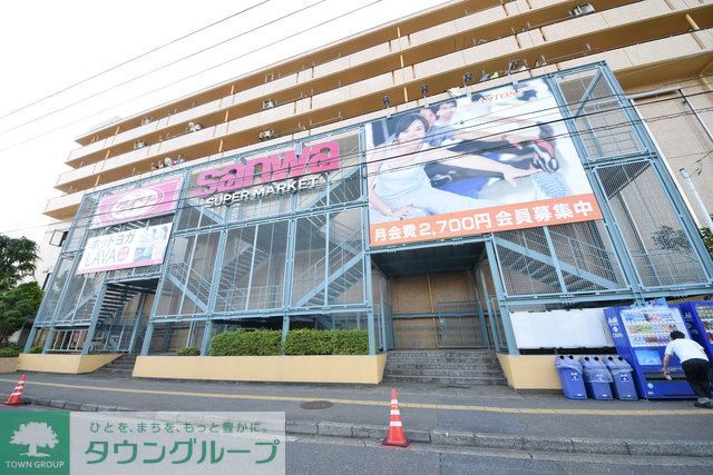 スーパー　sanwa鶴ヶ峰店（スーパー）まで400m