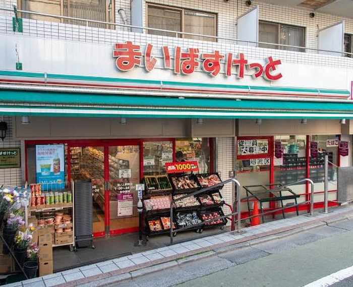 スーパー　まいばすけっと 池ノ上駅前店（スーパー）まで513m