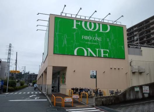 スーパー　フードワン綱島店（スーパー）まで1070m