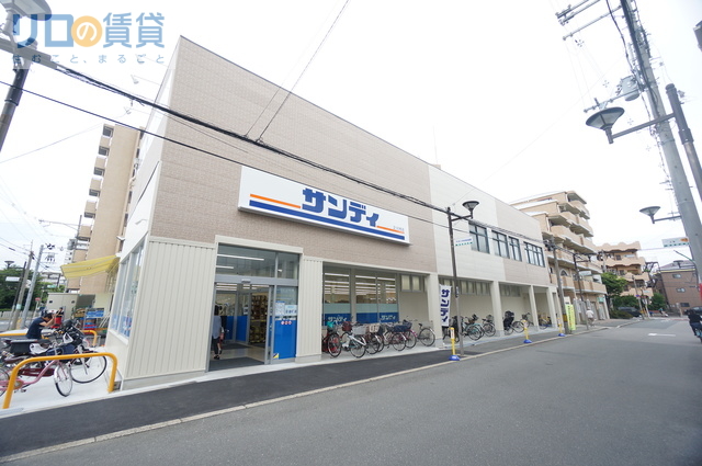 スーパー　サンディだいどう豊里店（スーパー）まで386m