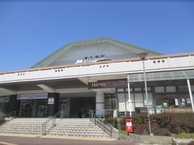 その他　東生駒駅（その他）まで350m