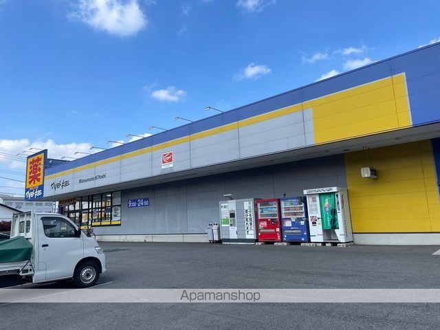 ドラックストア　マツモトキヨシ大和鶴間店（ドラッグストア）まで1235m