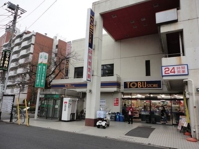 スーパー　東武ストア大宮公園店（スーパー）まで328m